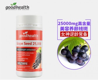 good health 好健康 葡萄籽精华胶囊 25000mg 120粒 good health 好健康 葡萄籽精华胶囊 25000mg 120粒